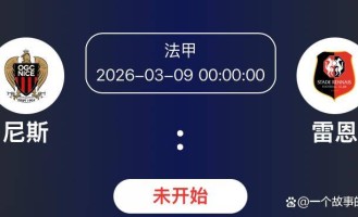 法甲第25轮前瞻：争冠白热化，欧战资格争夺进入关键阶段